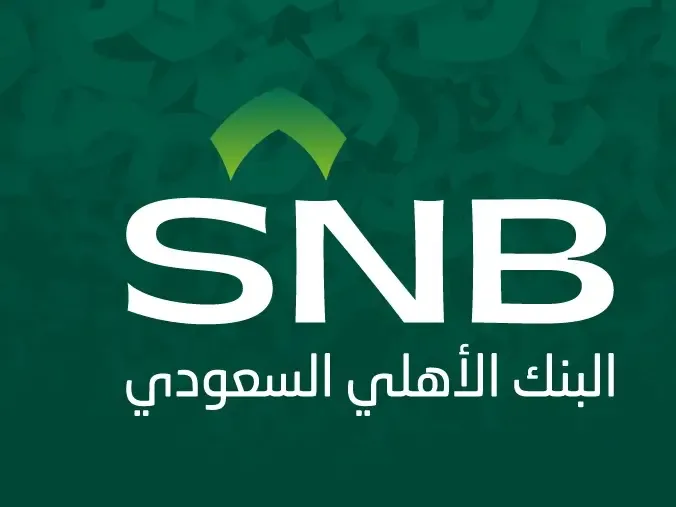 أفضل البنوك في السعودية لتحويل الأموال - صورة 2