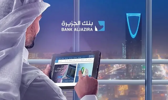 أفضل البنوك في السعودية لتحويل الأموال - صورة 4