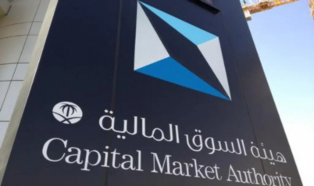 أسماء الشركات المالية في السعودية