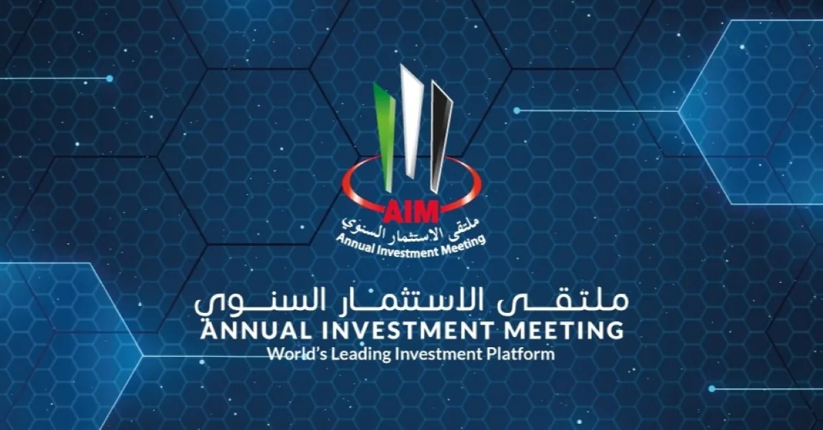 مؤتمر AIM للاستثمار 2024 يُقام في أبوظبي خلال شهر مايو المقبل