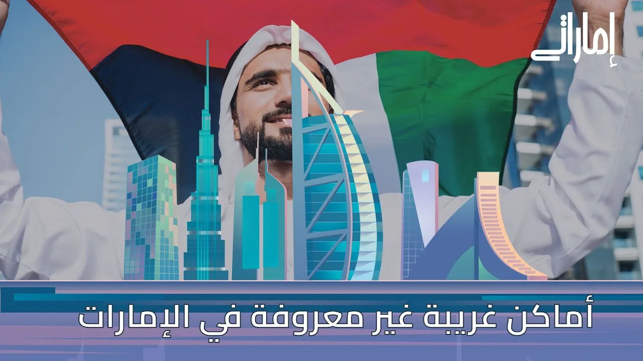 الإمارات تتعرض لأكثر من ألف هجوم إيراني