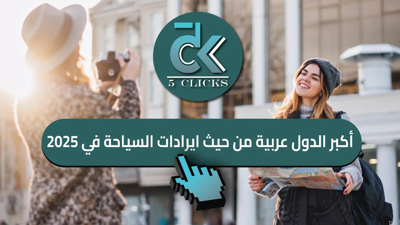 أكثر 10 دول استهلاكًا للطاقة