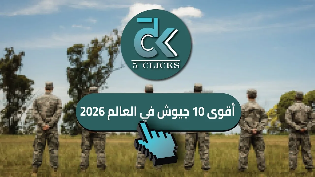 أفضل 10 اقتصادات في الشرق الأوسط