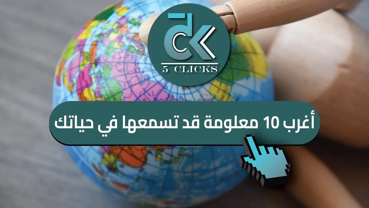 أكبر 10 دول ذات أكبر المساحات الصحراوية في العالم