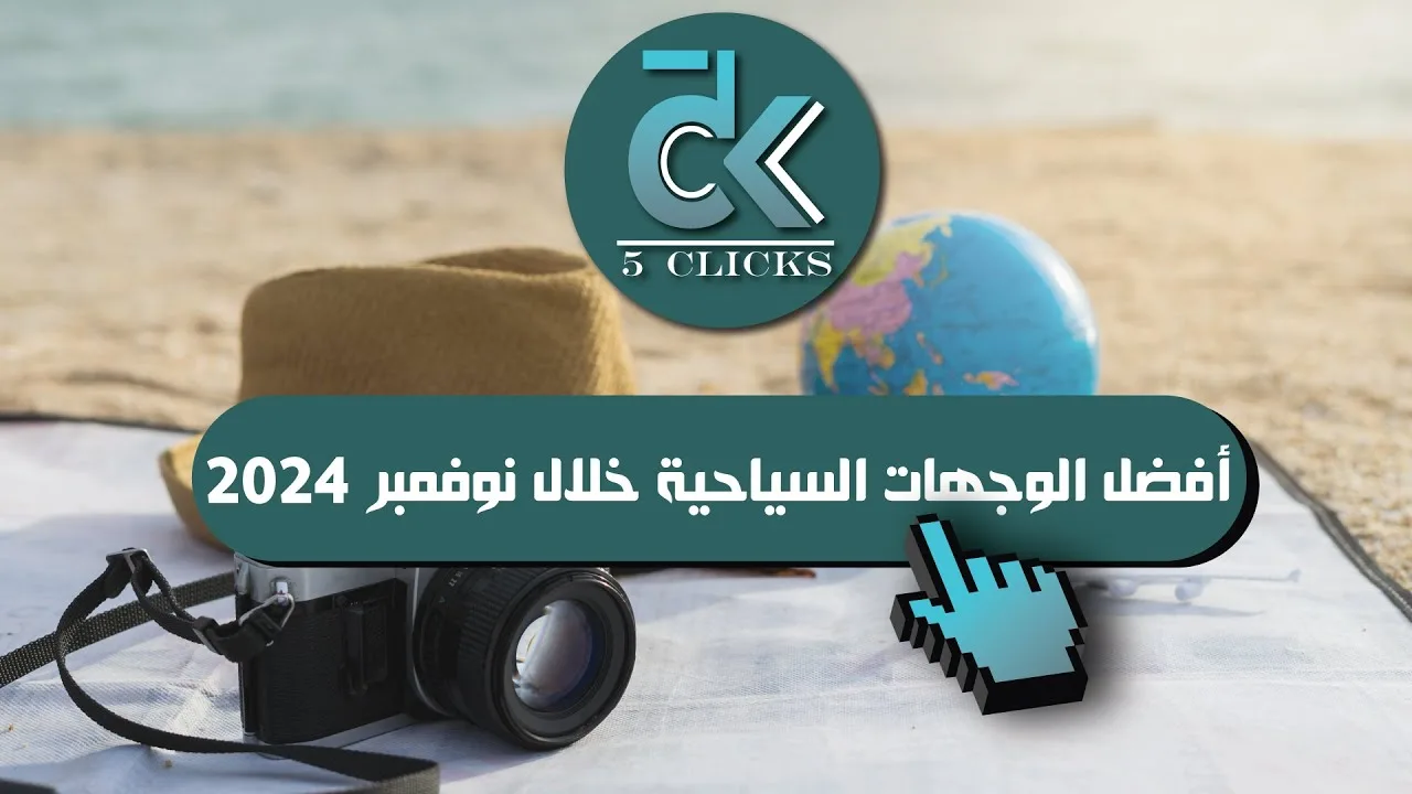 أفضل 5 أنواع للاستثمار في العالم لتحقيق أرباح مستدامة
