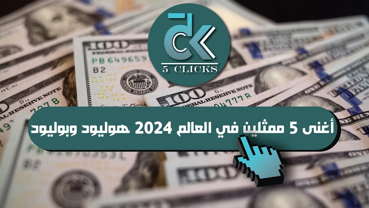 أغنى 5 أفارقة في عام 2024