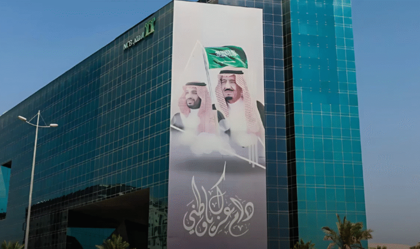 بنوك السعودية